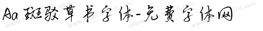 Aa 斑驳草书字体字体转换